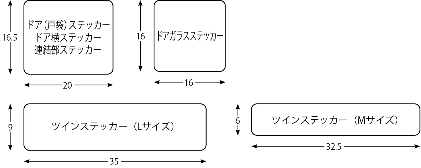 ステッカー図面